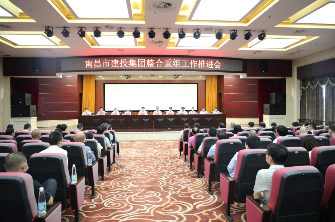 开云手机web版登录入口整合重组工作推进会召开